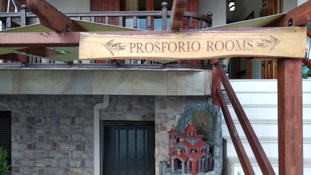 오라누폴리 Prosforio 아파트 외부 사진